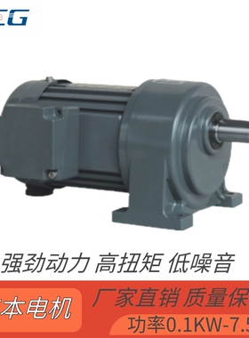 东本电机DCG100W-7500W全系列 200W 速比齐全立式卧式刹车马达