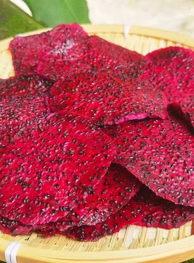 西双版纳傣家红心火龙果干傣家原味水果茶泡水开袋即食云南特产