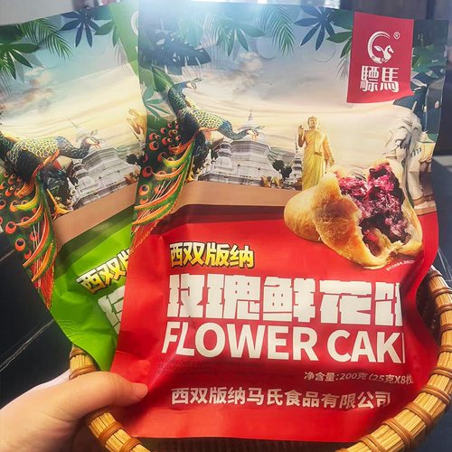 西双版纳玫瑰鲜花饼云南特产小吃