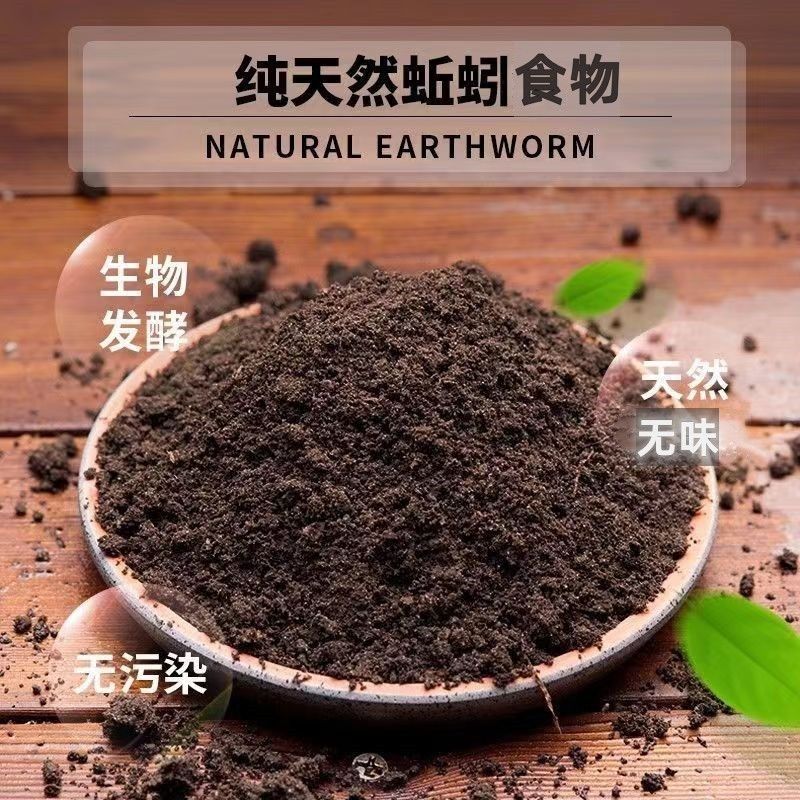 饲料0631蚯蚓食物秋季秘制打窝料