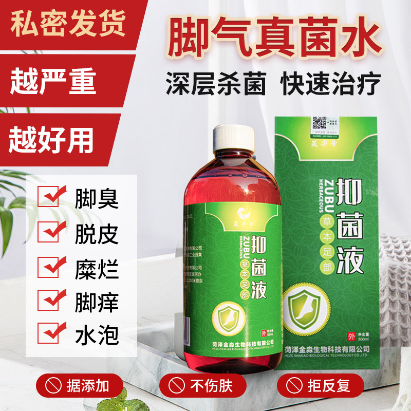 去老茧死皮去真菌脚气泡脚水药包脱皮止痒杀菌除脚臭足疗店泡脚水
