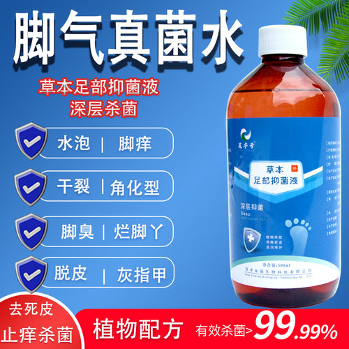 泡脚药包止痒脱皮杀菌烂脚丫水泡型脚除臭脚汗去真菌死皮脚底干裂
