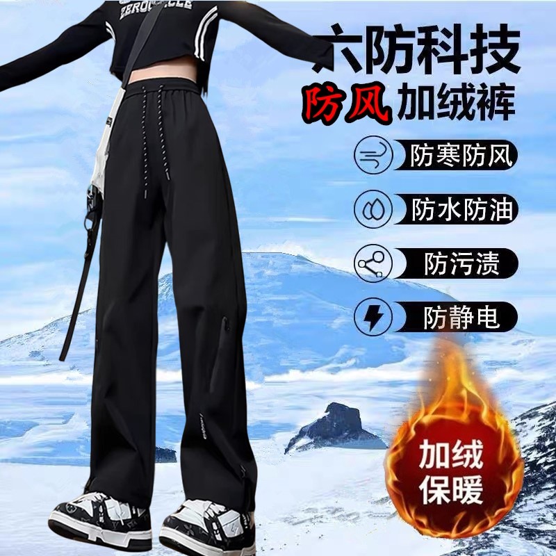 防风运动裤女秋冬季加绒加厚宽松显瘦工装休闲登山裤防水长裤子潮