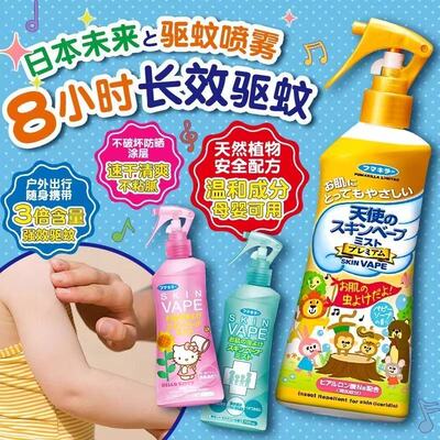日本未来vape驱蚊水户外