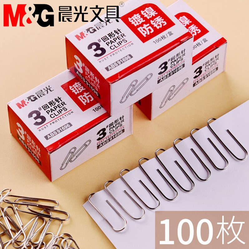 晨光文具回形针办公用品3号金属曲别针异形针扣针单盒装 abs91696
