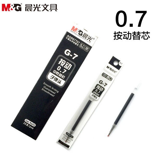 按动笔芯替芯晨光0.7mm