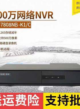海康威视8路DS-7808N-Q1网络H.265监控硬盘录像机萤石云远程