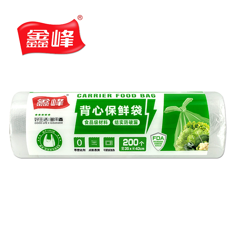 鑫峰点断式背心型保鲜袋大号35*43cm食品PE连卷袋微波炉家用200个