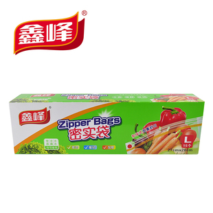 28cm15个装 冰箱肉类保鲜袋水果存储袋27 3566 食品袋密实袋 鑫峰