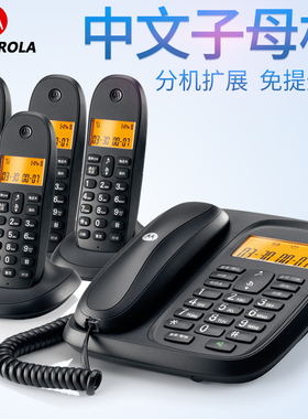 摩托罗拉cl101c 数字无绳电话机 办公子母机 家用无线座机 一拖四
