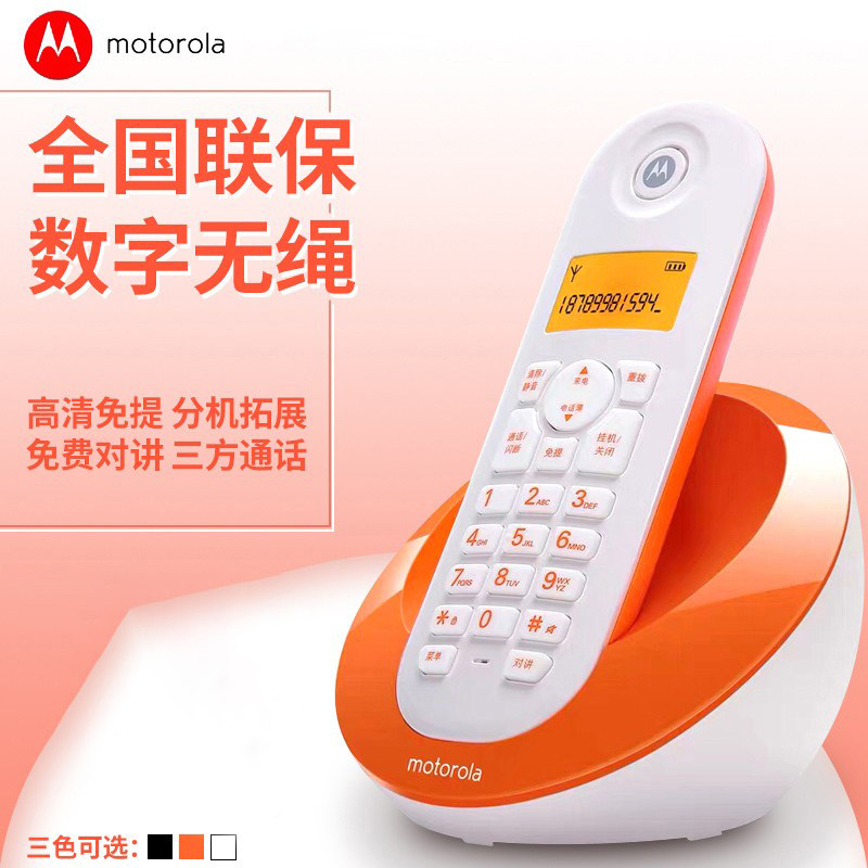 摩托罗拉C601数字无绳电话机 办公室家用单机子母机 固话无线座机