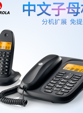 摩托罗拉cl101c 数字无绳电话机 办公子母机 家用无线座机 一拖一