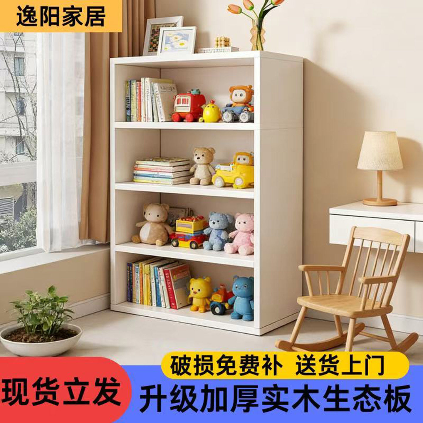 简约白色实木多层收纳书架