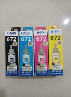 爱普生打印机原装墨水672黑色四色L360L380L351L1300L383L565L385