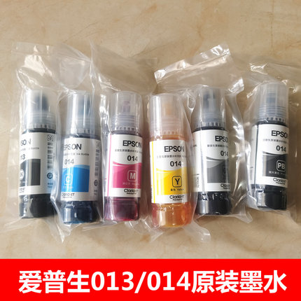 爱普生013 014原装6色墨水L8168 L8188灰色新品原装墨水 墨仓补充