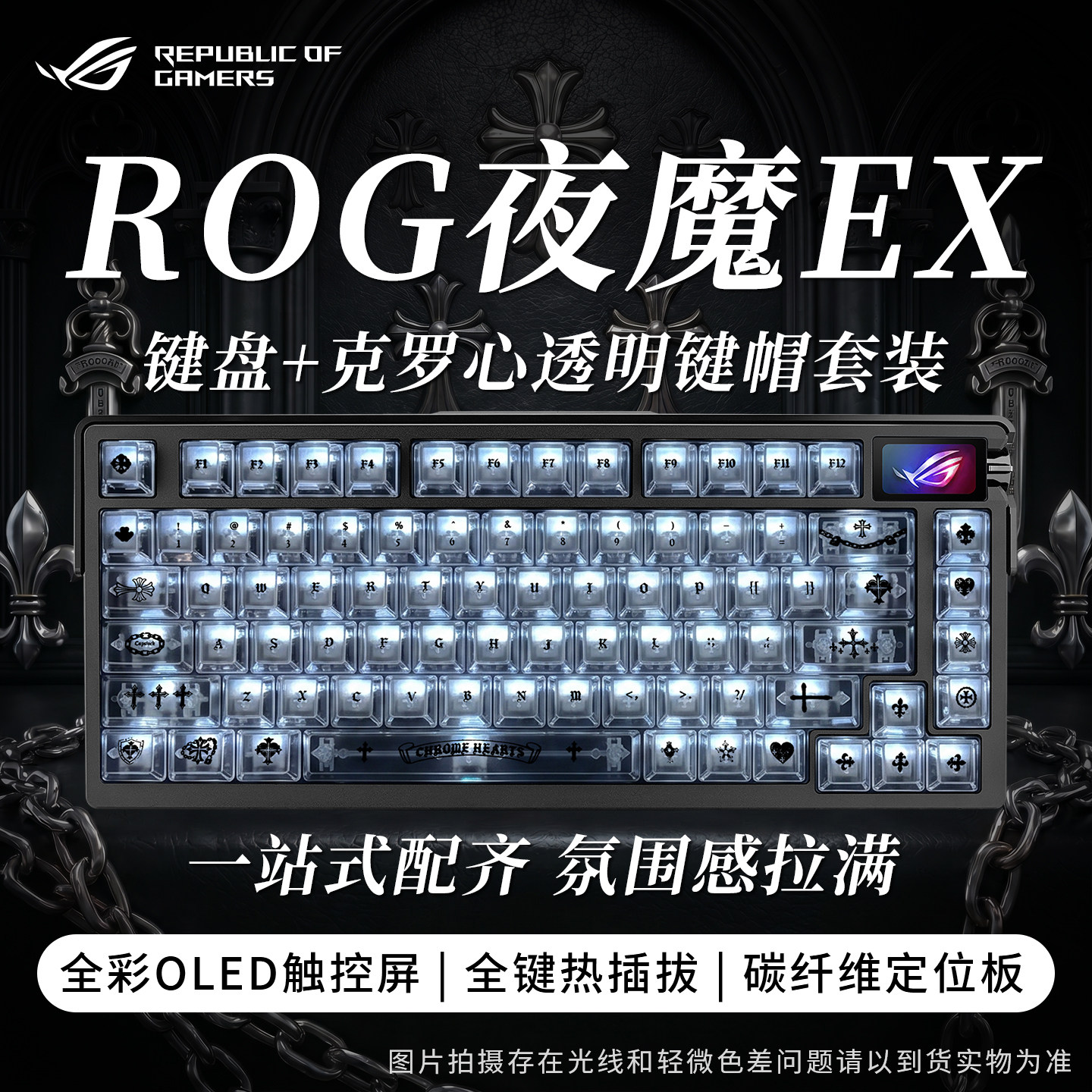 【七夕礼物】ROG夜魔Extreme三模无线蓝牙机械键盘游戏电竞专用 - 实物图