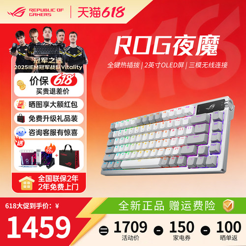 【男生礼物】ROG夜魔电竞键盘