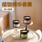 香薰蜡烛礼盒室内家用卧室萃取植物精华熏香香氛伴手礼盒