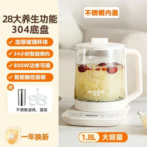 多功能玻璃电热水壶煮茶器