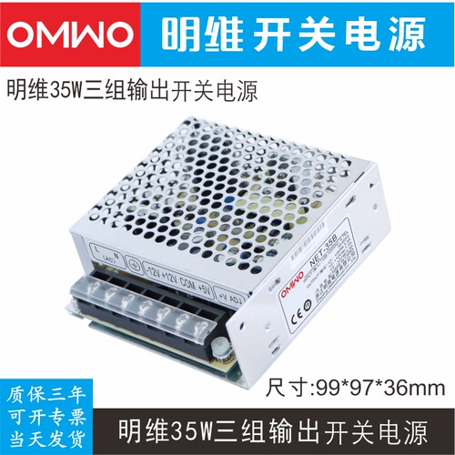 直流开关电源明维工控仪器仪表