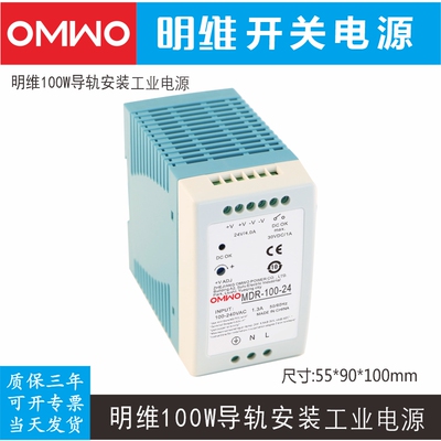 直流导轨型明维工业开关电源变压