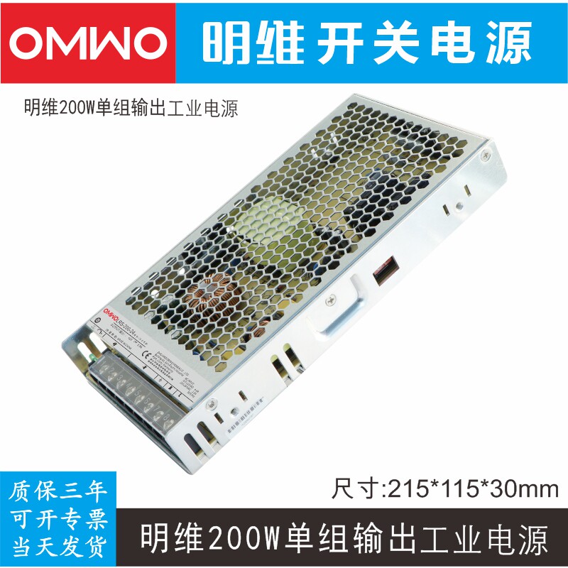 LRS-200-12V17A 24V8.8A单组输出明维工控直流开关电源安防变压器