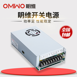 带风扇12V20A开关电源BS-250-12集中供电监控明维电摄像变压电源