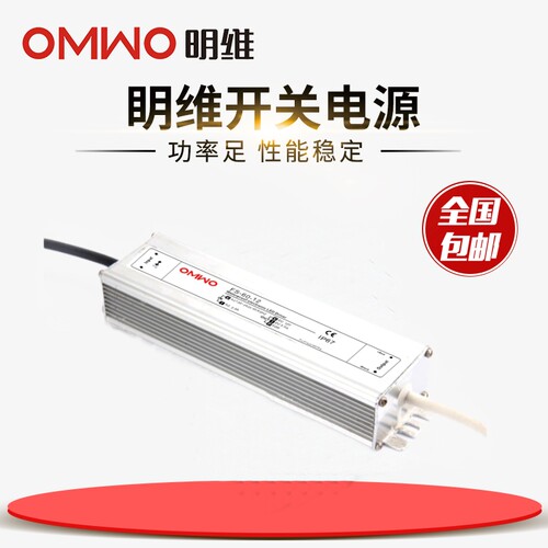 明维FS-60-12 12V5.0A单组输出LED灯带防水型直流开关电源供应器