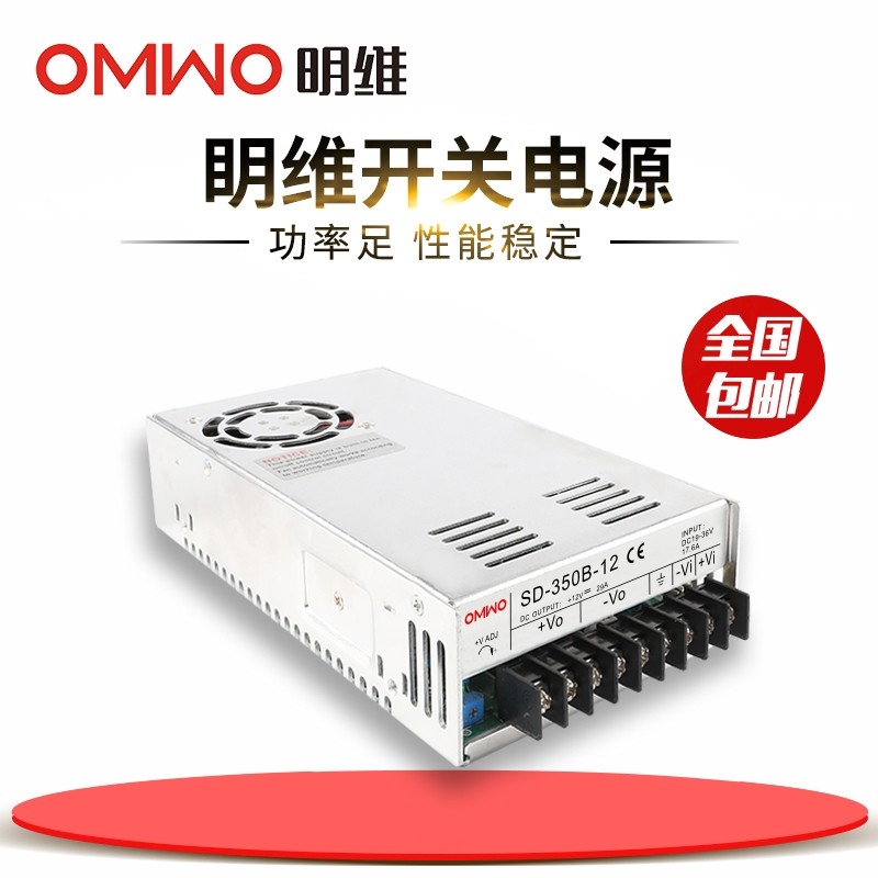 明维SD-350B-12 单组直流隔离DC-DC转换电源24V 19-36VDC转12V29A
