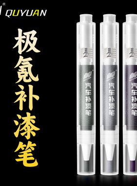 极氪7x 001 007gt 009 x补漆笔镭射灰碳素灰极昼白色车漆划痕修复