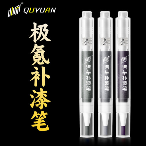 极氪专用补漆笔 专车专色