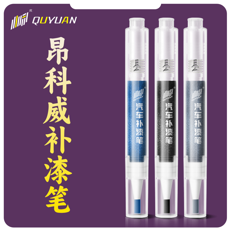 别克昂科威plus补漆笔s汽车专用托帕石棕原车漆划痕修复配件大全
