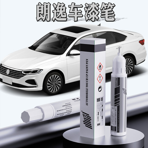 专用于 于福斯朗逸补漆笔原厂雅致白色风雅金新朗逸plus用品车漆