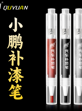 小鹏mona补漆笔m03 g6 p7+ g7 g9新月银天辰灰星云白紫色车漆专用