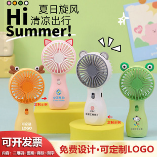 USB充电学校公司活动小礼品 可爱卡通手持小风扇可定制LOGO便携式