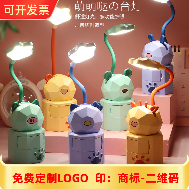 卡通可爱开学小台灯商务公司开业活动小礼品奖品伴手礼可定制LOGO