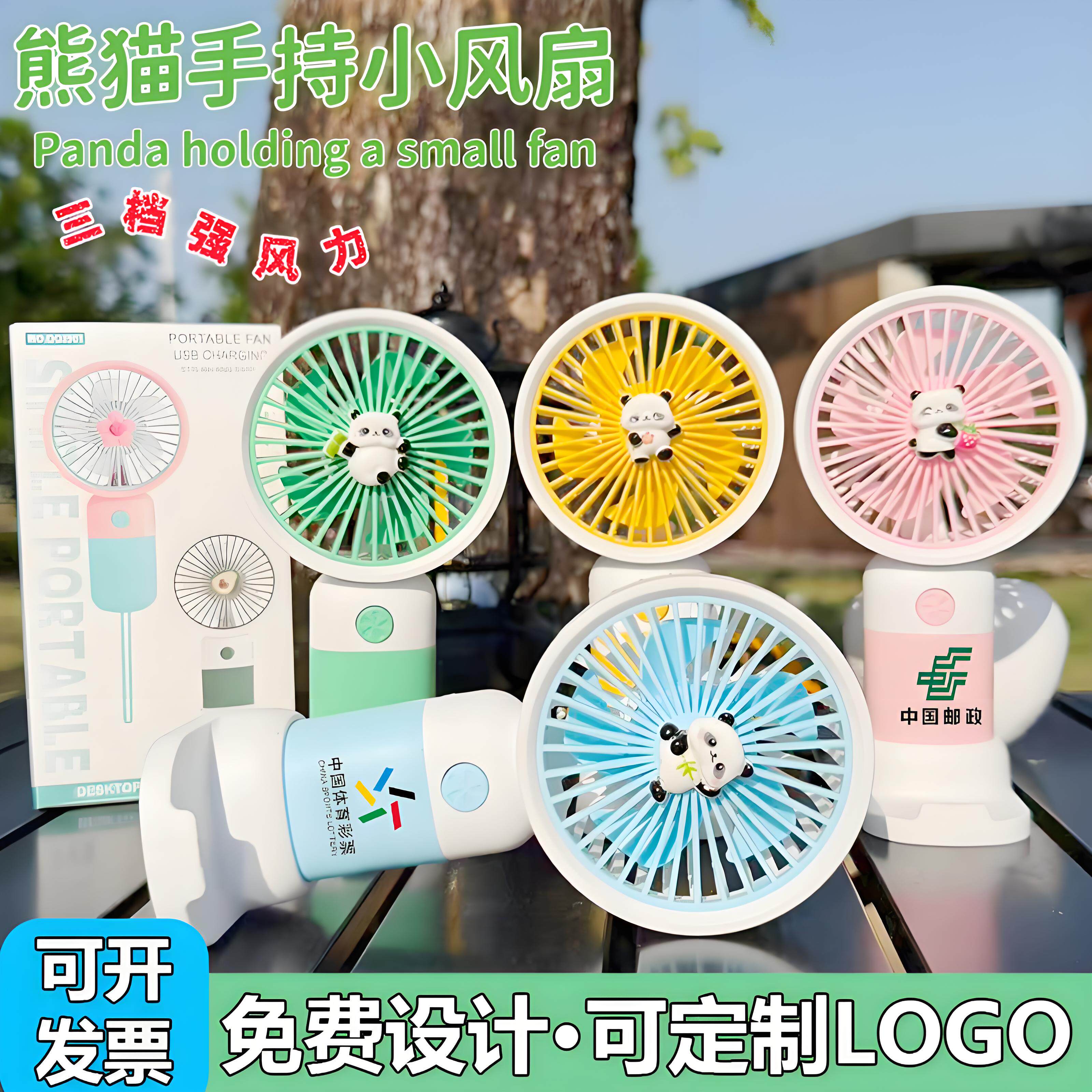 手持小风扇可定制LOGO迷你USB熊猫充电商务公司开学幼儿园小礼品