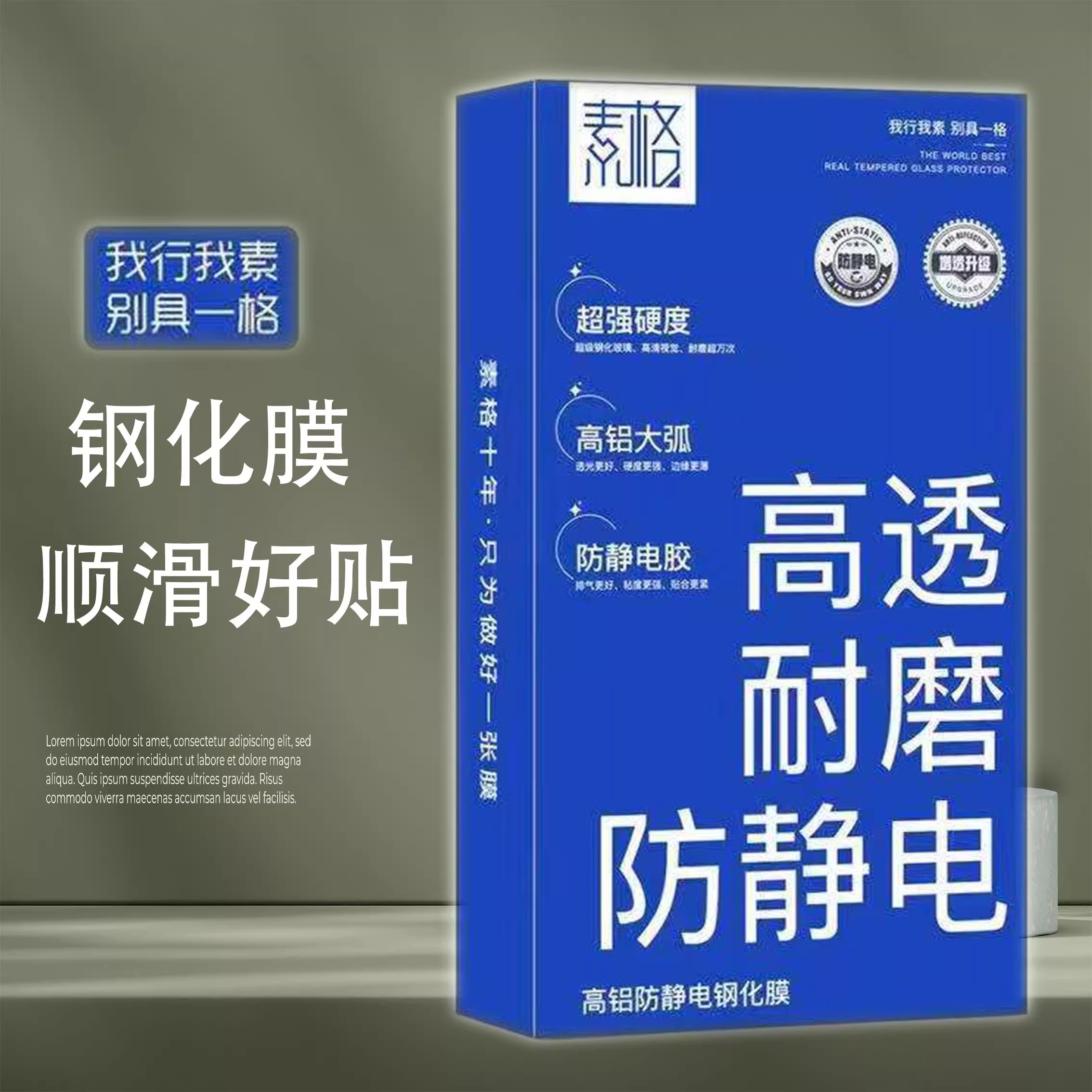 素格适用苹果iPhone16钢化膜15promax全屏X新款XS屏幕XR十二plus手机14保护13贴膜mini全包边11防摔12pm