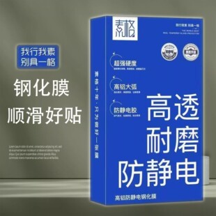 素格适用苹果iPhone16钢化膜15promax全屏X新款 XS屏幕XR十二plus手机14保护13贴膜mini全包边11防摔12pm