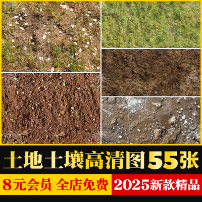 高清土壤3d松软肥沃泥土沙土自然地面素土种植田埂su贴图PS素材