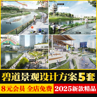 碧道河道景观规划水库周边公园建设滨水景观整体概念方案设计文本