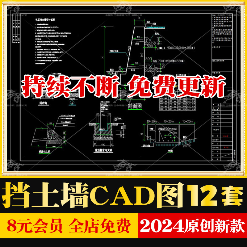 花池直立自嵌式毛石仰斜路肩型重力式挡土墙cad施工图大样图图纸