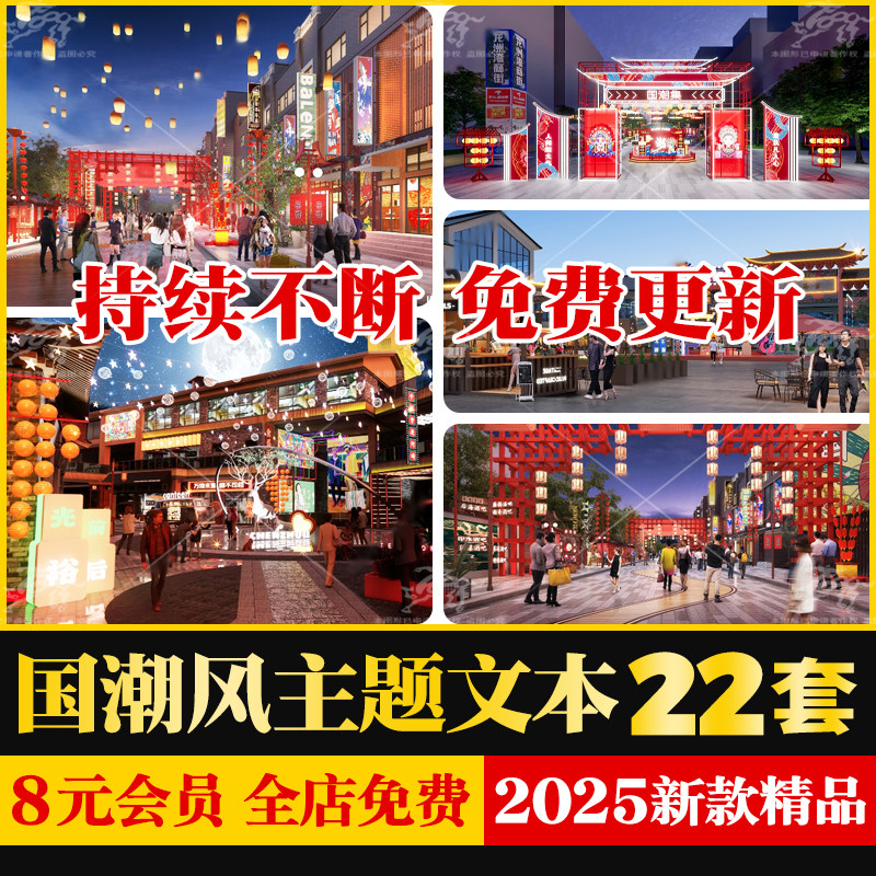 中国风国潮风汉服主题商场商业街市集景区节日活动策划方案文本,商务/设计服务,样图/效果图销售,淘宝优惠券,粉丝福利购,淘宝优惠卷