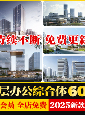 KPF超高层办公楼商业综合体城市建筑设计规划方案文本CAD施工图