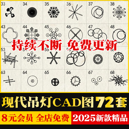 家居样板房办公室吊灯吸顶灯防潮灯吊扇射灯烟感器CAD施工图图库