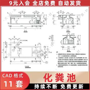 22标准化粪池钢筋混凝土化粪池砖砌化粪池配筋cad施工农村化粪池