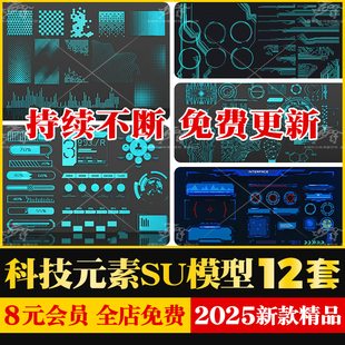 科技AI人工智能展厅展台元 素电路板电子科技芯片主板线路图SU模型