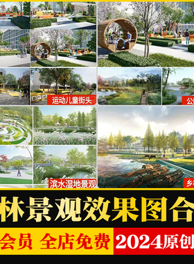 园林景观滨水湿地口袋露营公园广场儿童乐园竞赛风意向参考效果图