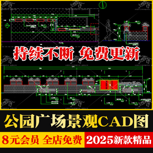 美丽乡村新农村公园广场景观CAD施工图绿雕宣传栏标识牌慢行系统
