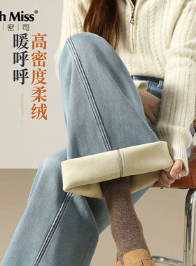 Touch Miss浅蓝色高腰显瘦直筒牛仔裤女冬季加绒保暖窄版阔腿裤子